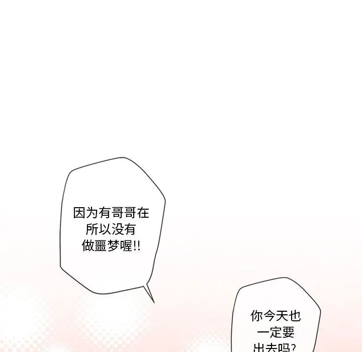 墓誌铭第11话