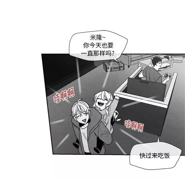 墓誌銘第11话