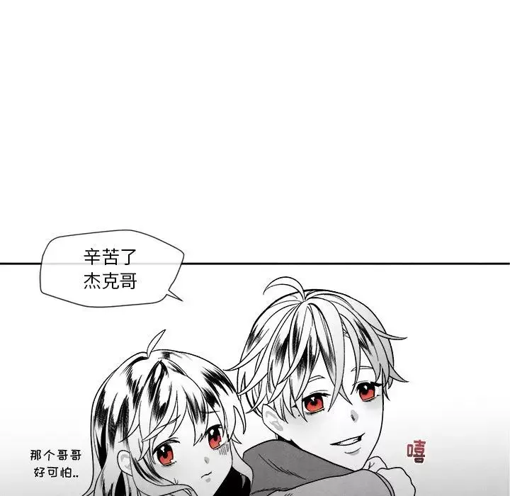 墓誌铭-第11话 - 图片 89