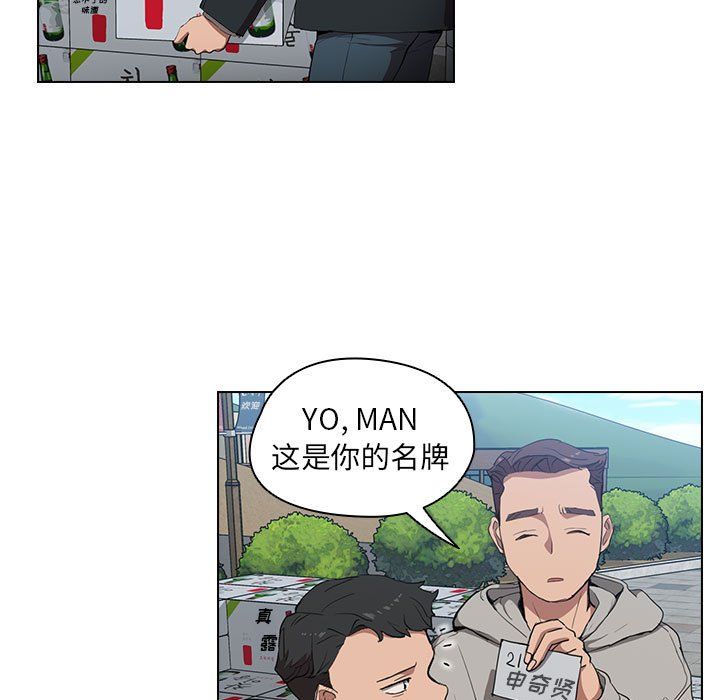 没种又怎样第32话