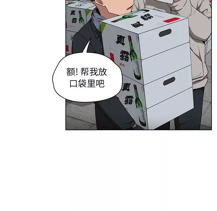 沒種又怎樣第32話