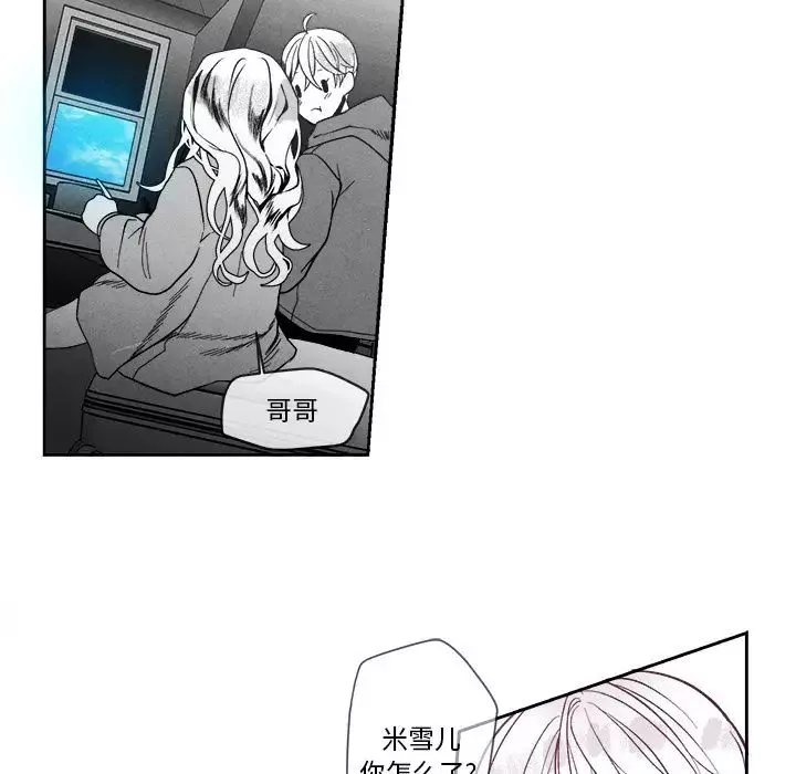 墓誌銘第11话