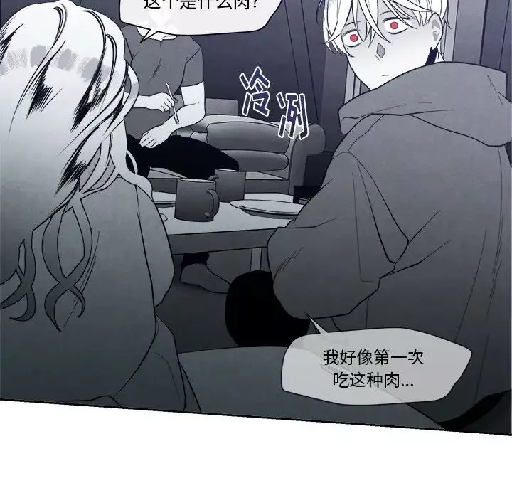 墓誌銘第11话