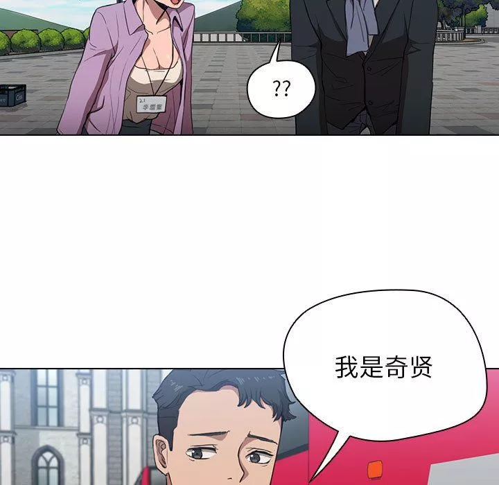 没种又怎样-第32话 - 图片 13