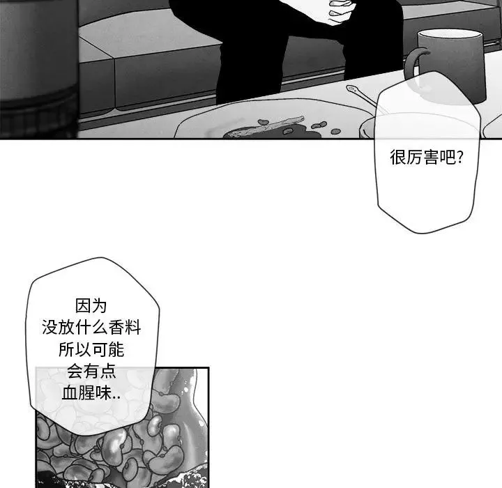 墓誌铭-第11话 - 图片 105