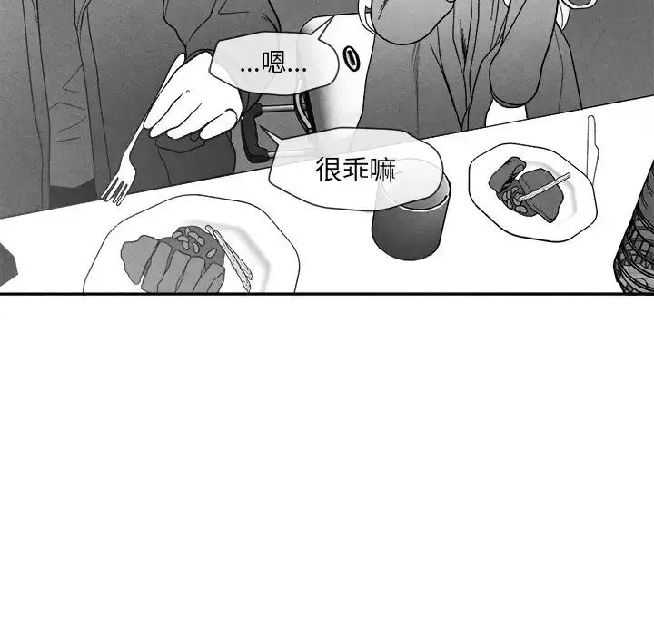 墓誌铭-第11话 - 图片 109