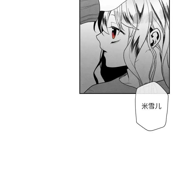 墓誌銘第11话