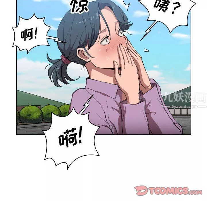 沒種又怎樣第32話