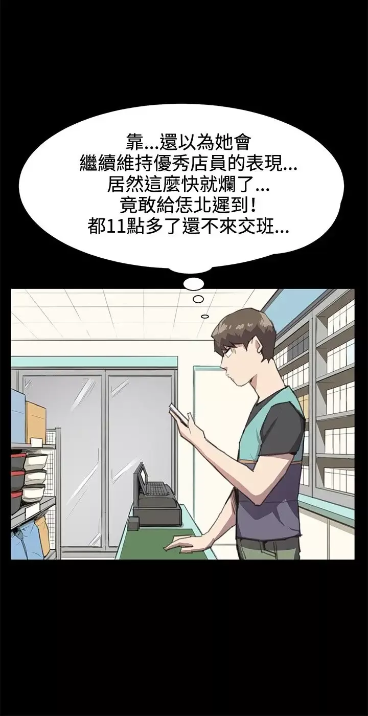 深夜便利店-第21话 - 图片 12