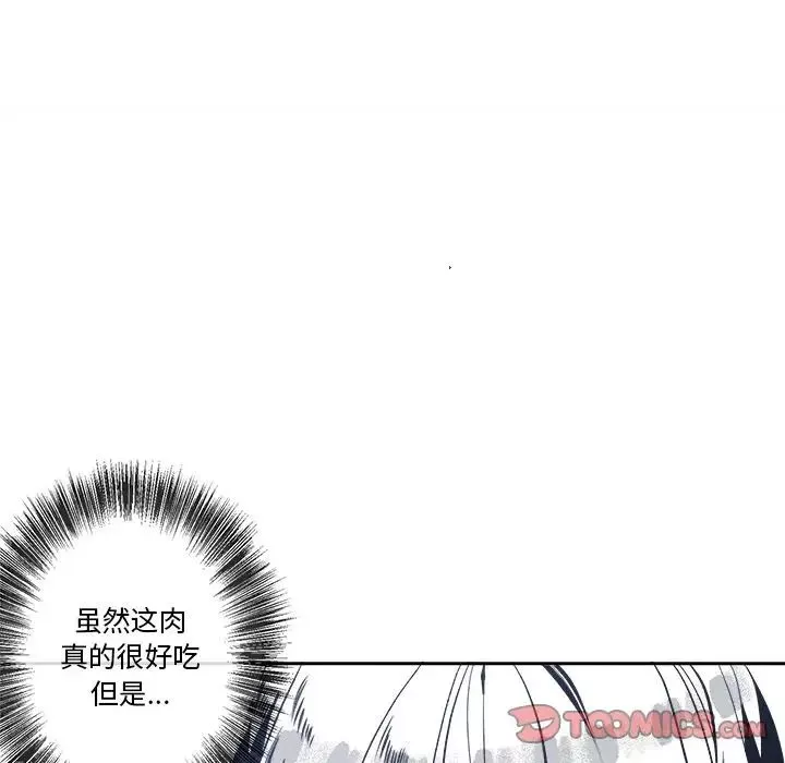 墓誌铭-第11话 - 图片 110