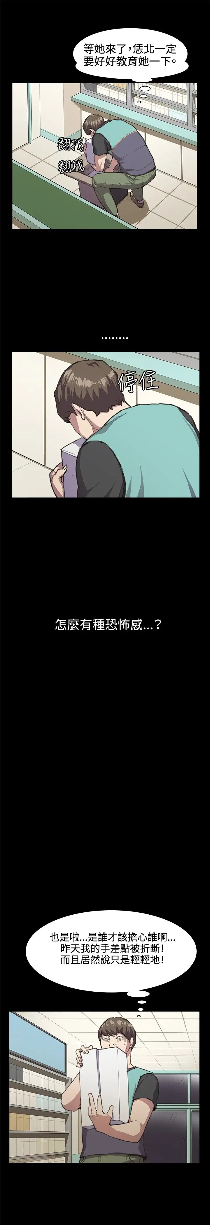 深夜便利店第21话