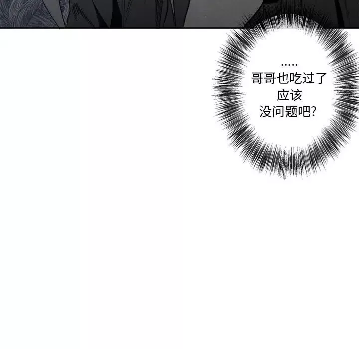 墓誌铭-第11话 - 图片 112