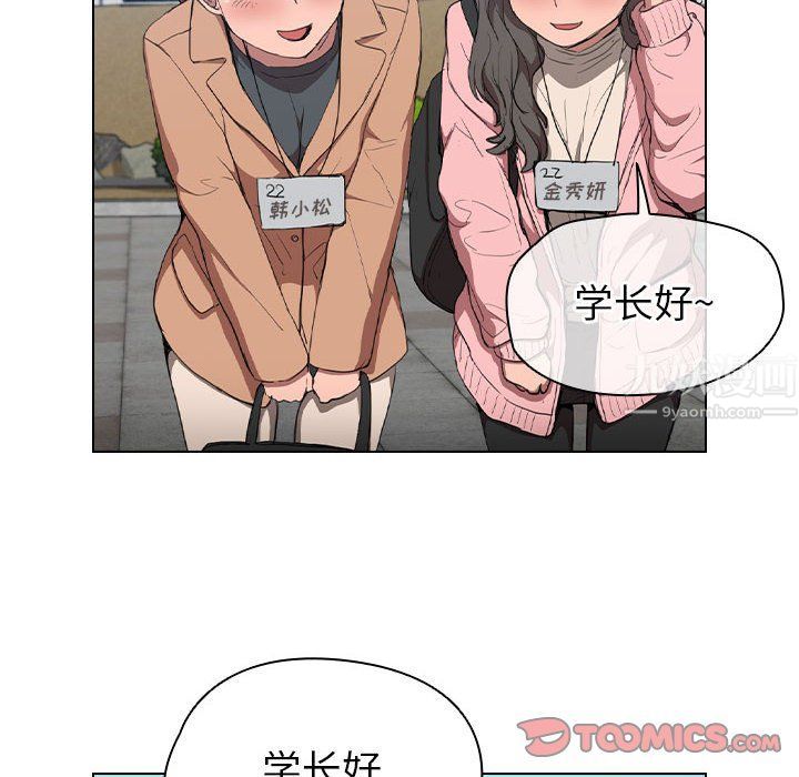 没种又怎样第32话