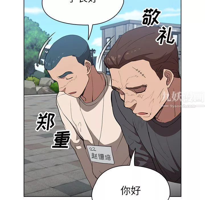没种又怎样-第32话 - 图片 22