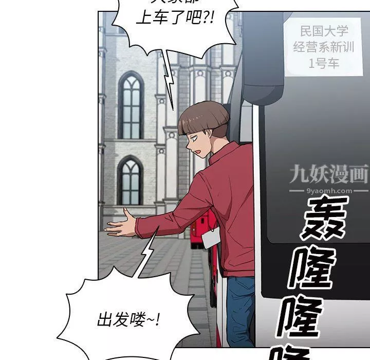沒種又怎樣第32話