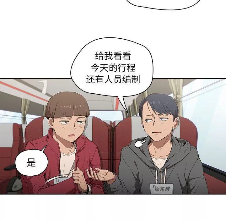 沒種又怎樣第32話