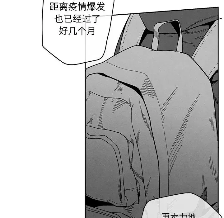 墓誌铭-第12话 - 图片 19