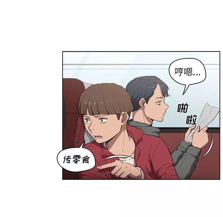 沒種又怎樣第32話