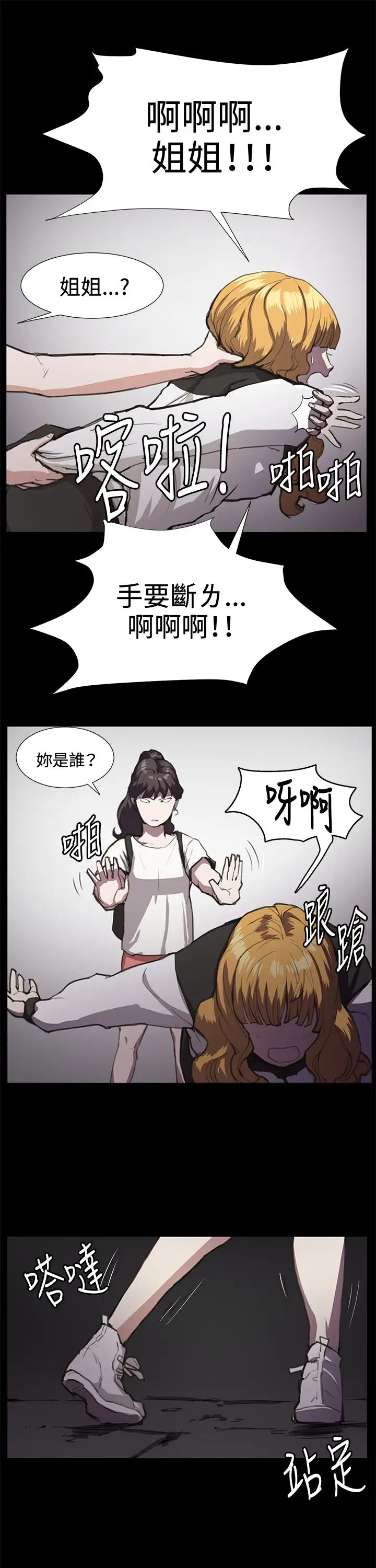 深夜便利店第22话