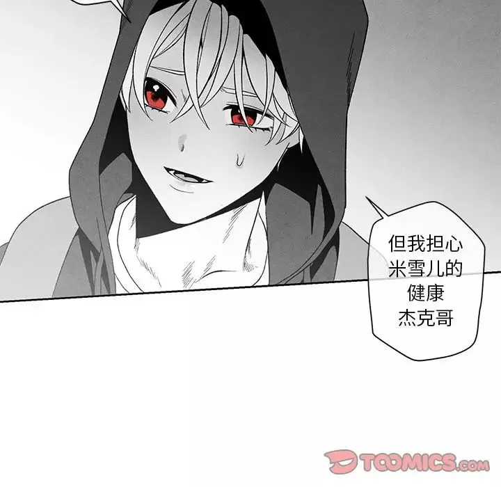 墓誌铭-第12话 - 图片 22