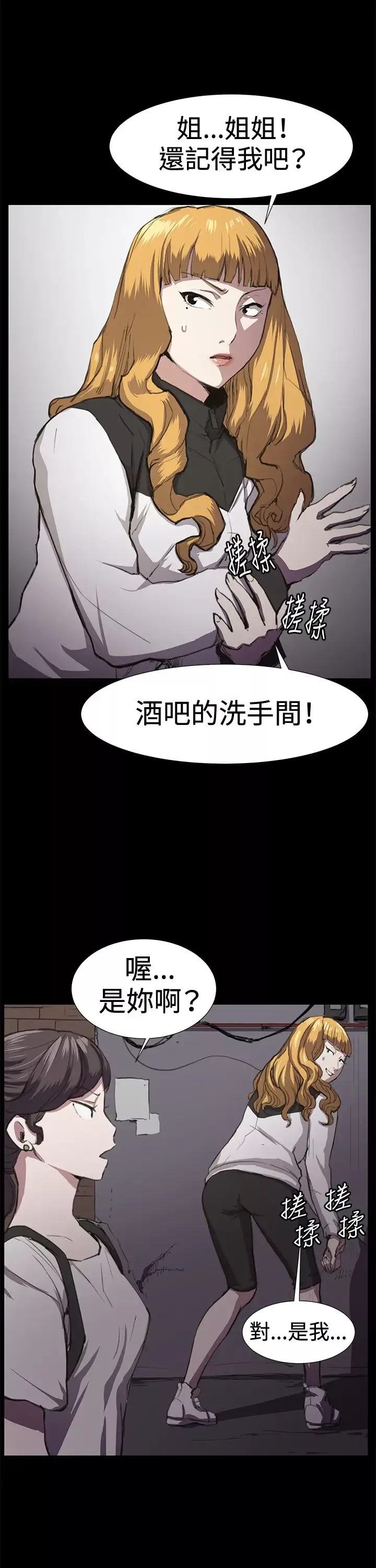深夜便利店-第22话 - 图片 2