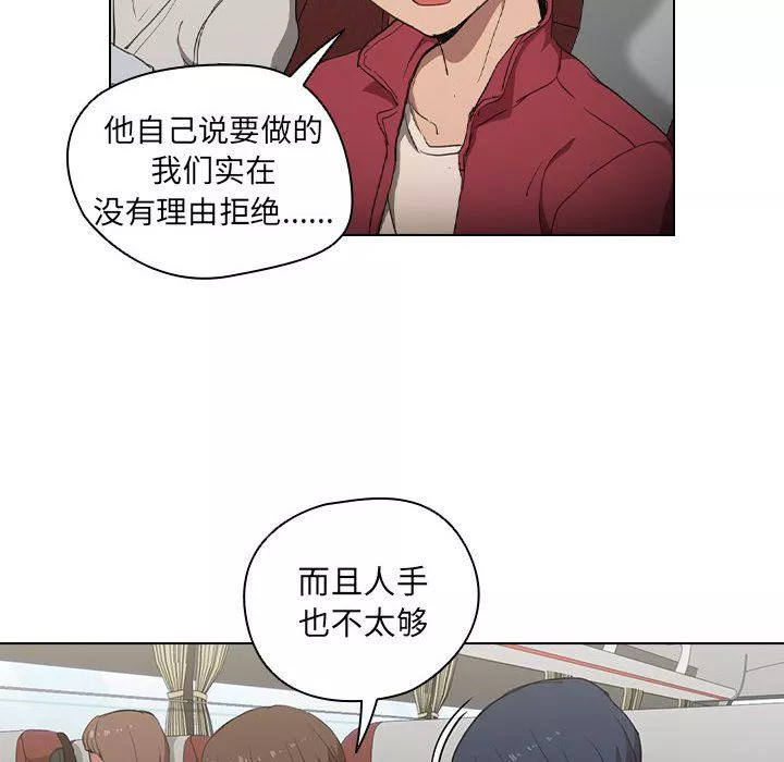 沒種又怎樣第32話