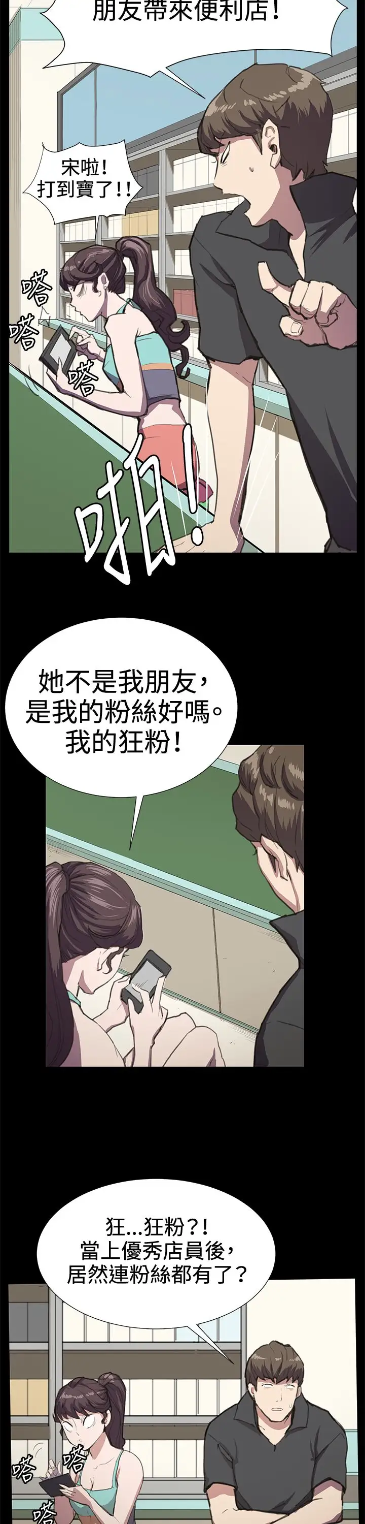 深夜便利店第22话