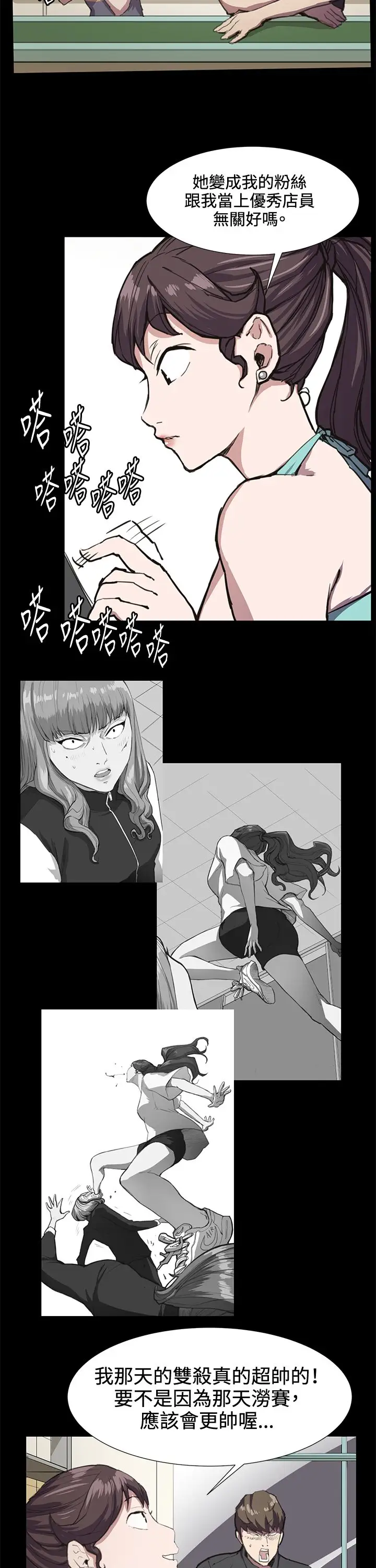 深夜便利店第22话