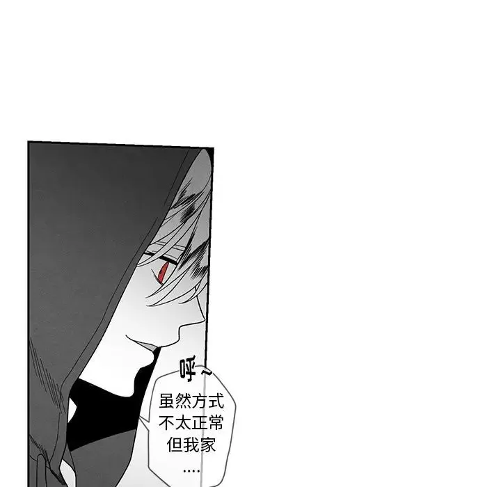 墓誌銘第12话