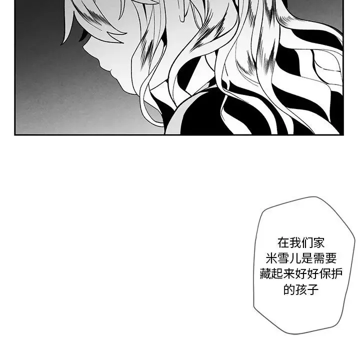 墓誌铭-第12话 - 图片 32