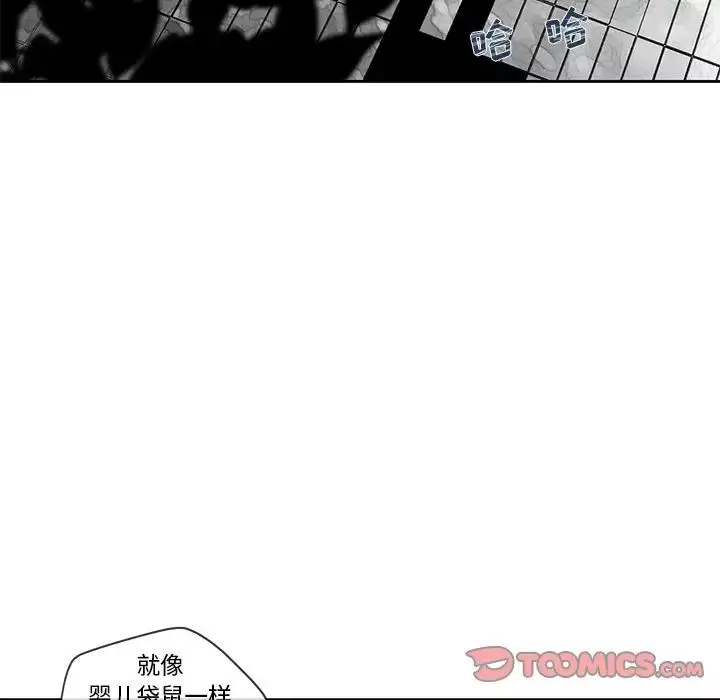 墓誌铭-第12话 - 图片 34