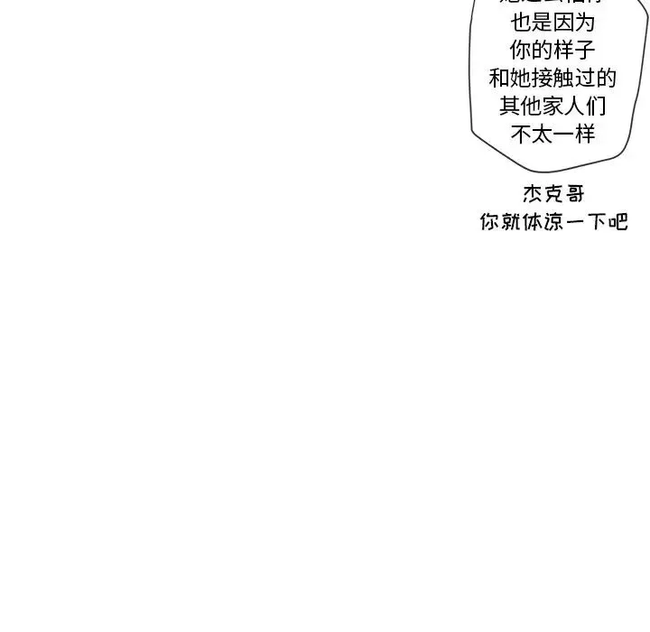 墓誌铭-第12话 - 图片 36