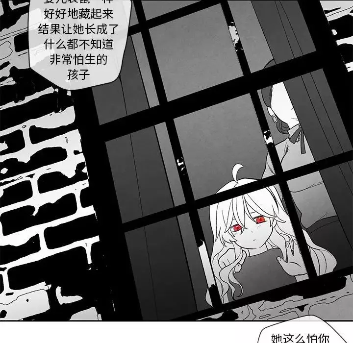 墓誌銘第12话