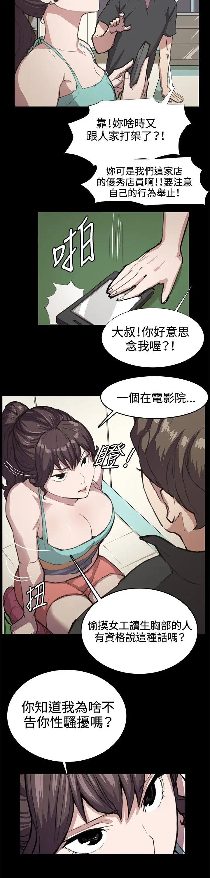 深夜便利店第22话