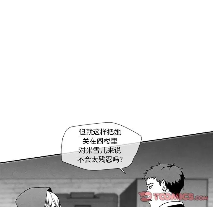 墓誌铭-第12话 - 图片 38