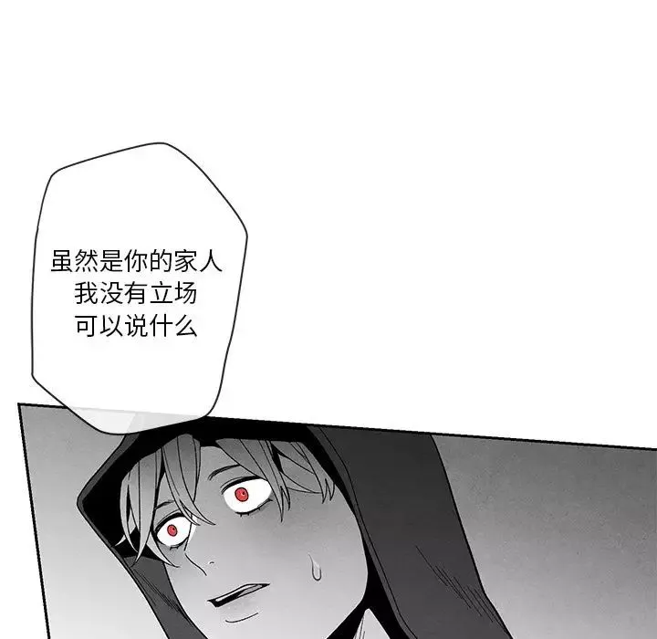 墓誌铭-第12话 - 图片 40