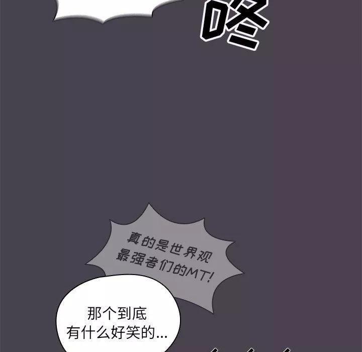 沒種又怎樣第32話