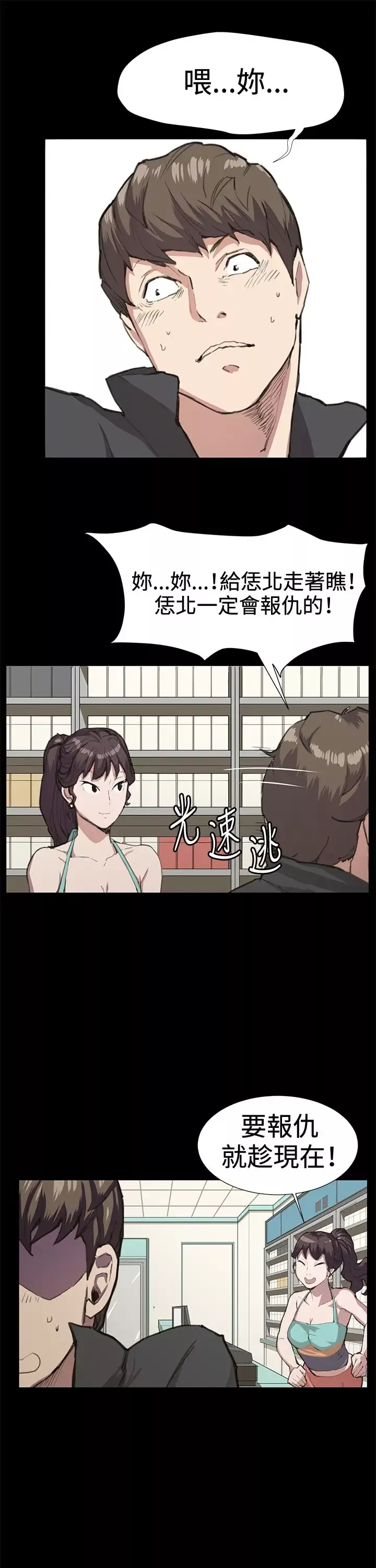 深夜便利店第22话