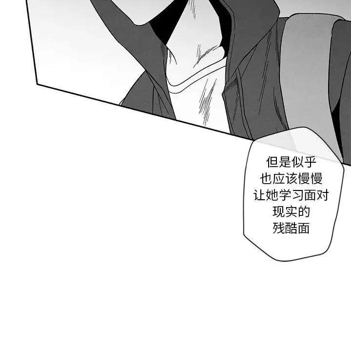 墓誌銘第12话