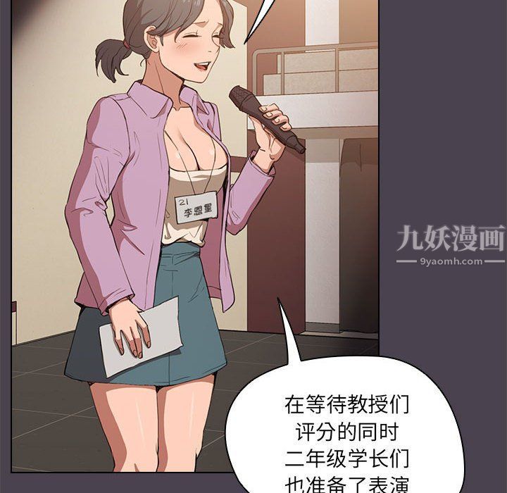 没种又怎样第32话