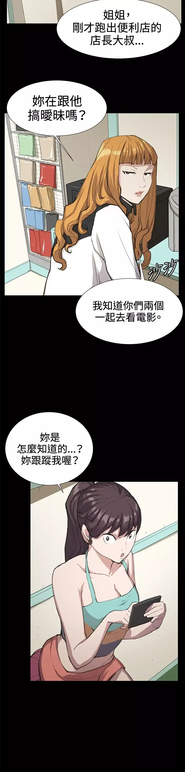 深夜便利店-第22话 - 图片 13