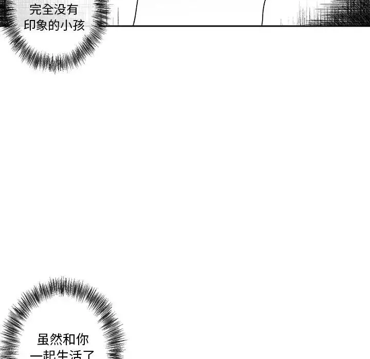 墓誌铭-第12话 - 图片 45