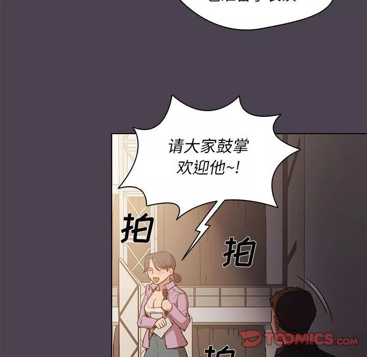 沒種又怎樣第32話
