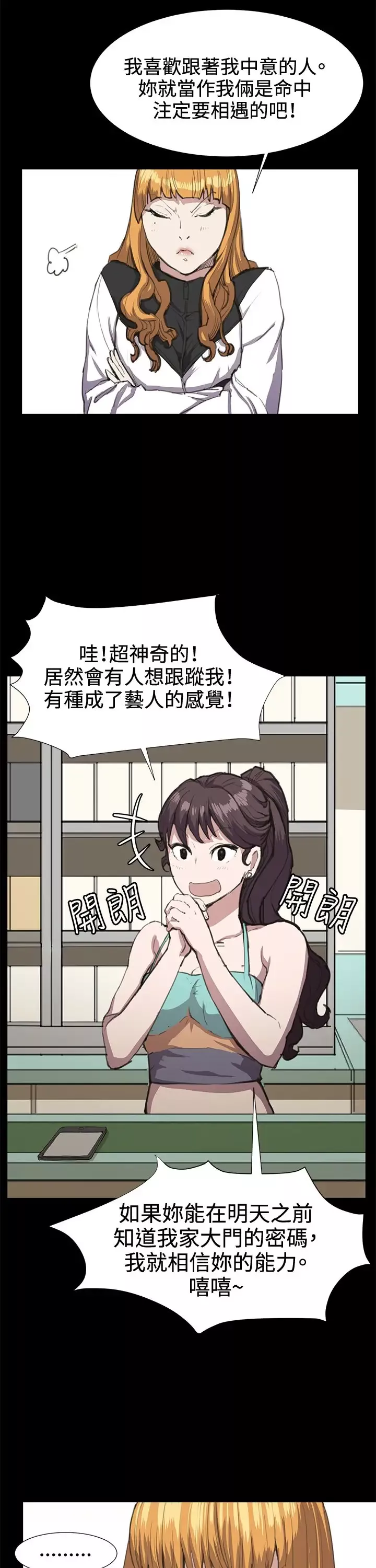 深夜便利店-第22话 - 图片 14