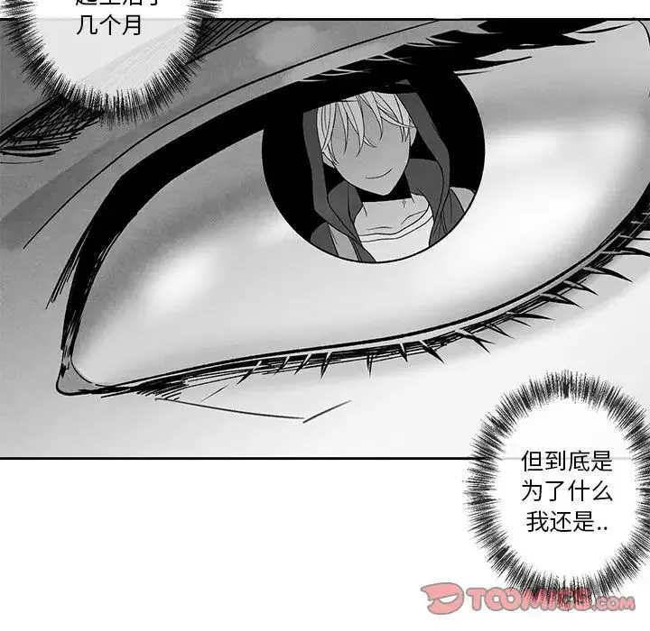 墓誌铭-第12话 - 图片 46