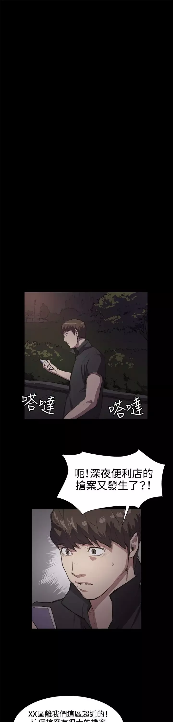 深夜便利店-第22话 - 图片 16