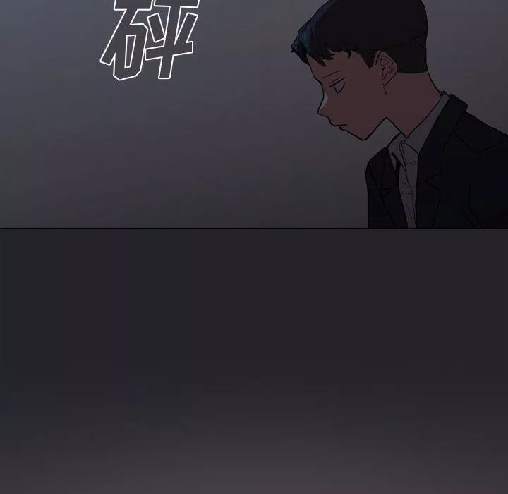 沒種又怎樣第32話