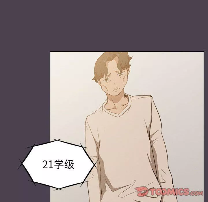 沒種又怎樣第32話