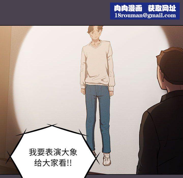 没种又怎样第32话