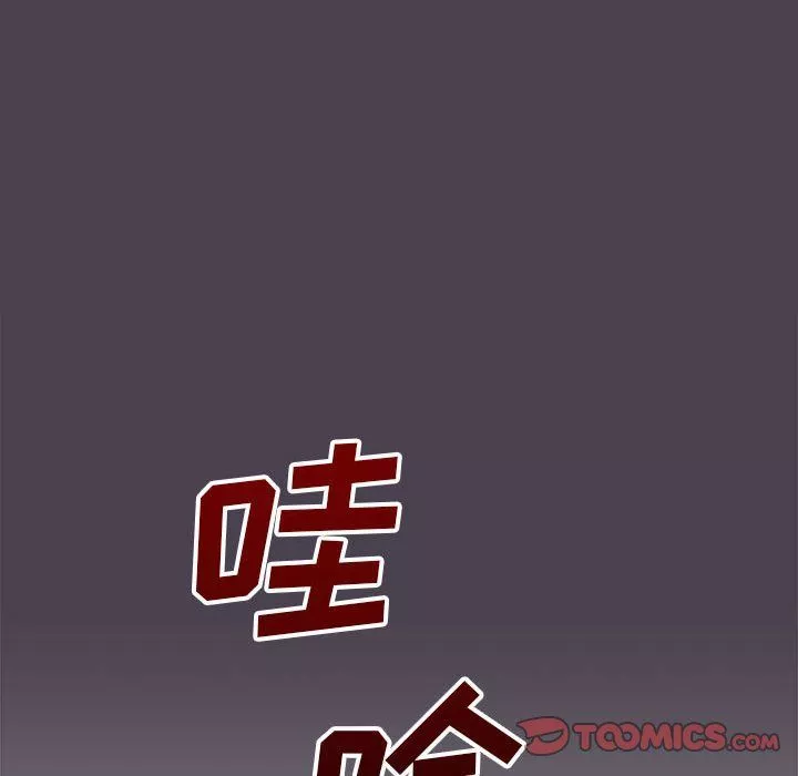 没种又怎样-第32话 - 图片 69